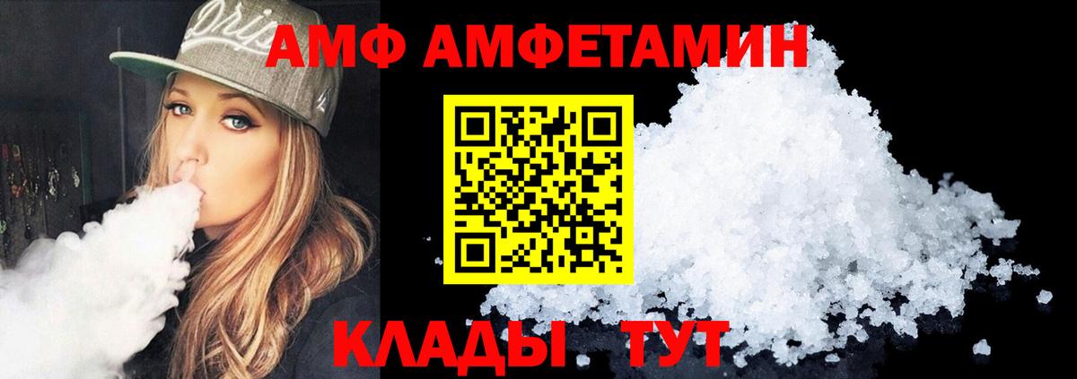 Амфетамин  АМФ 98%  Вход с VPN  Усть-Лабинск  АМФЕТАМИН 