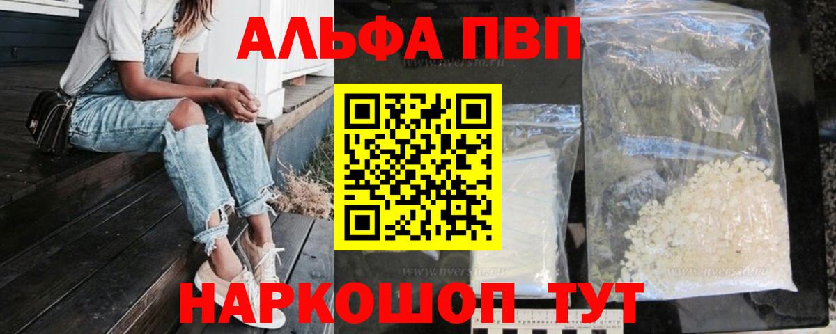 А ПВП Crystall Усть-Лабинск