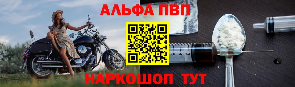 где продают   Вход с VPN  Альфа ПВП VHQ  Alfa_PVP СК  Усть-Лабинск  Альфа ПВП Соль 