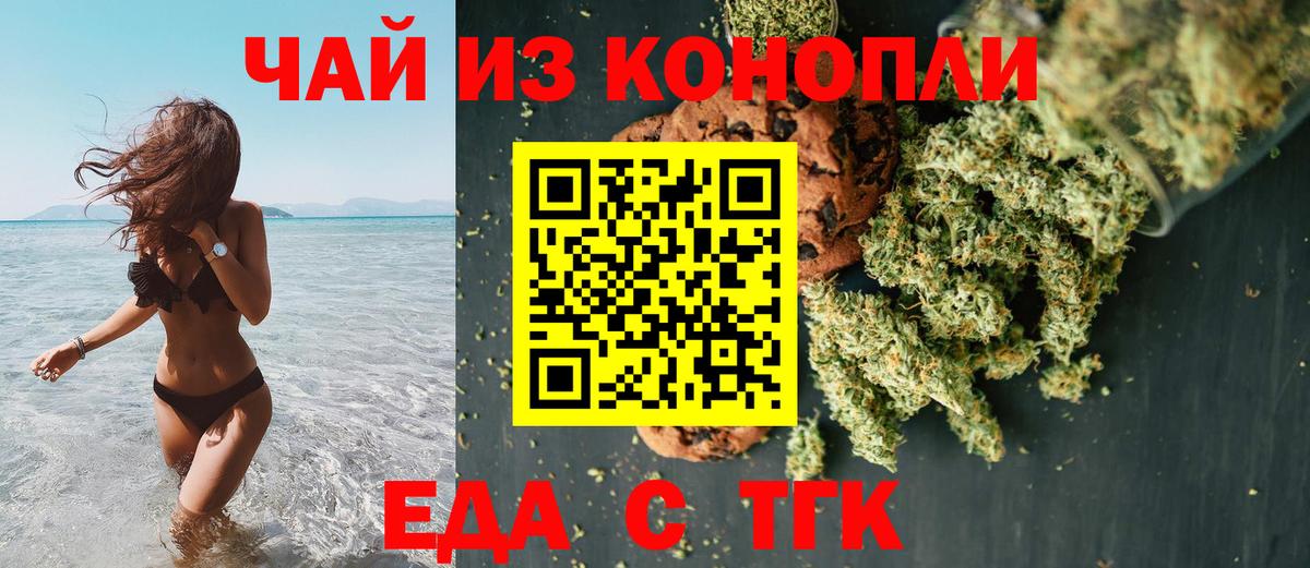 Canna-Cookies марихуана Усть-Лабинск