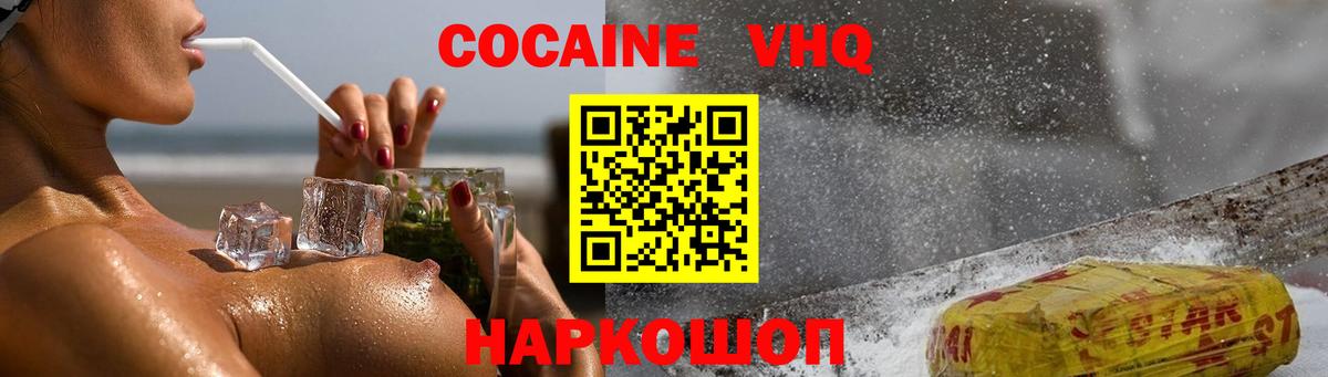 Cocaine Боливия Усть-Лабинск