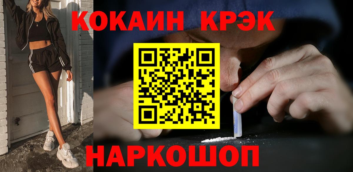 КОКАИН Перу  Cocaine  Усть-Лабинск  Кокаин Эквадор  Вход с VPN 