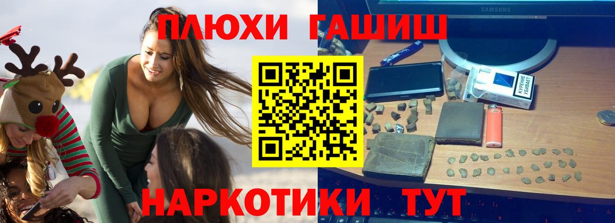 ГАШИШ Cannabis  ГАШИШ ice o lator  Усть-Лабинск  Вход с VPN 