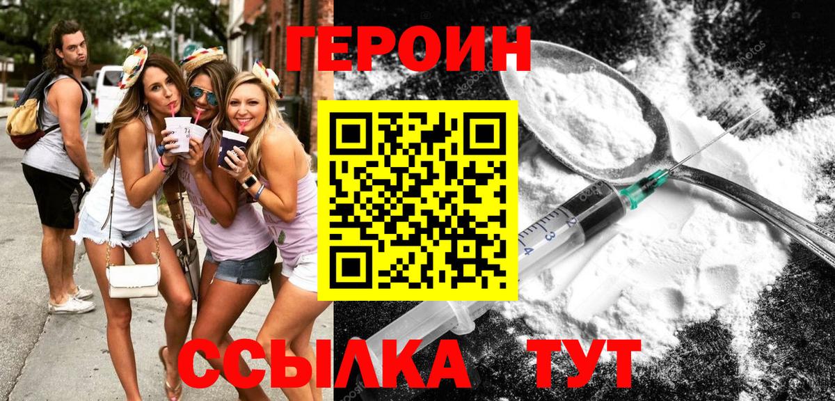 Героин гречка Усть-Лабинск