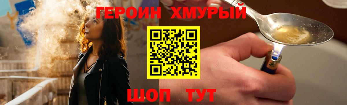 Усть-Лабинск  Героин  Вход с VPN  ГЕРОИН афганец 