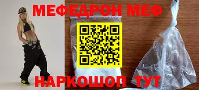мефедрон Будённовск
