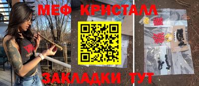мефедрон Будённовск