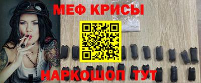 мефедрон Будённовск