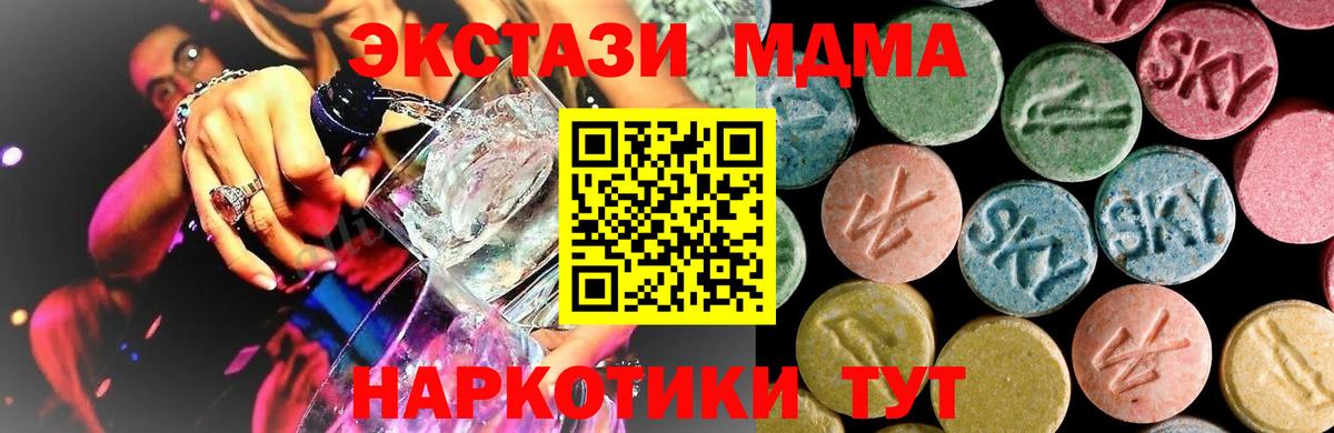 МДМА кристаллы  Вход с VPN  MDMA VHQ  Усть-Лабинск 