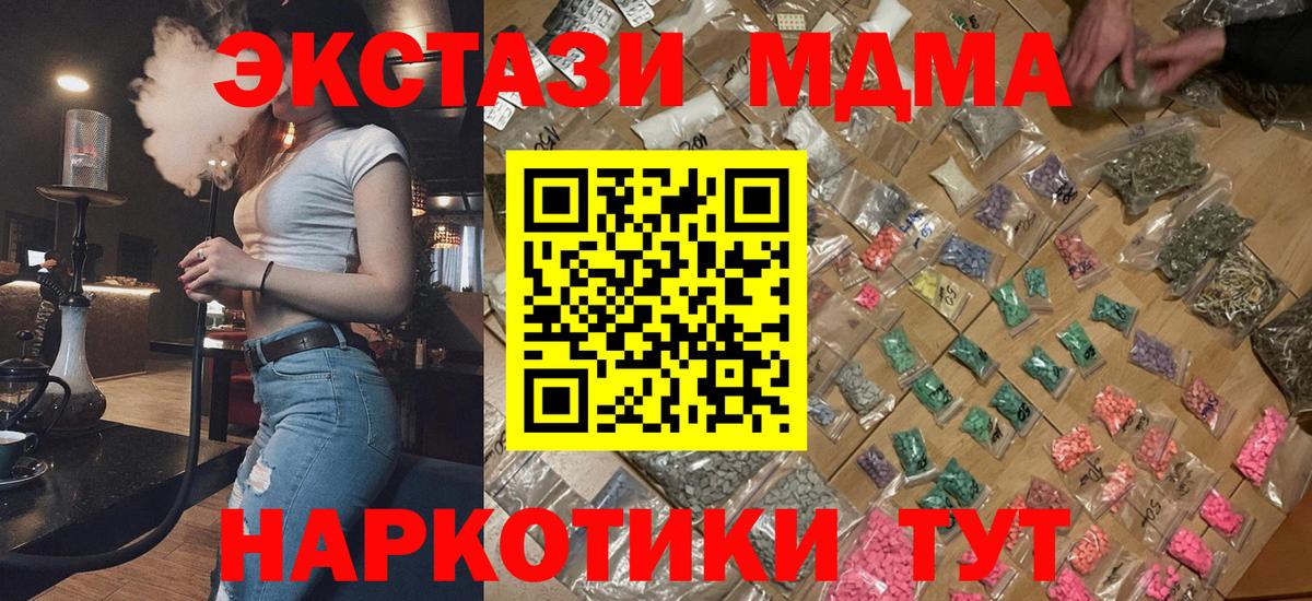 МДМА Molly Усть-Лабинск