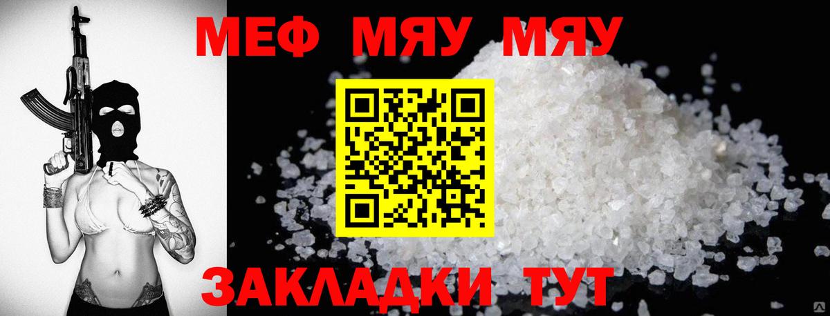 Усть-Лабинск  Мефедрон  Меф VHQ  Вход с VPN  МЯУ-МЯУ mephedrone 