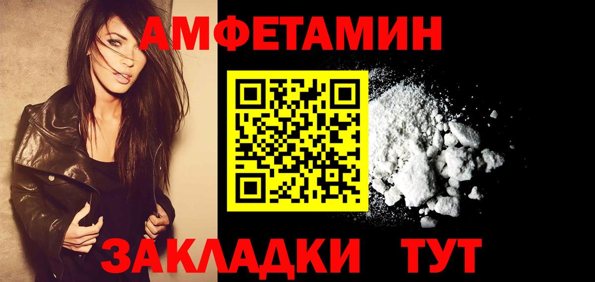 МЕТАМФЕТАМИН пудра Усть-Лабинск