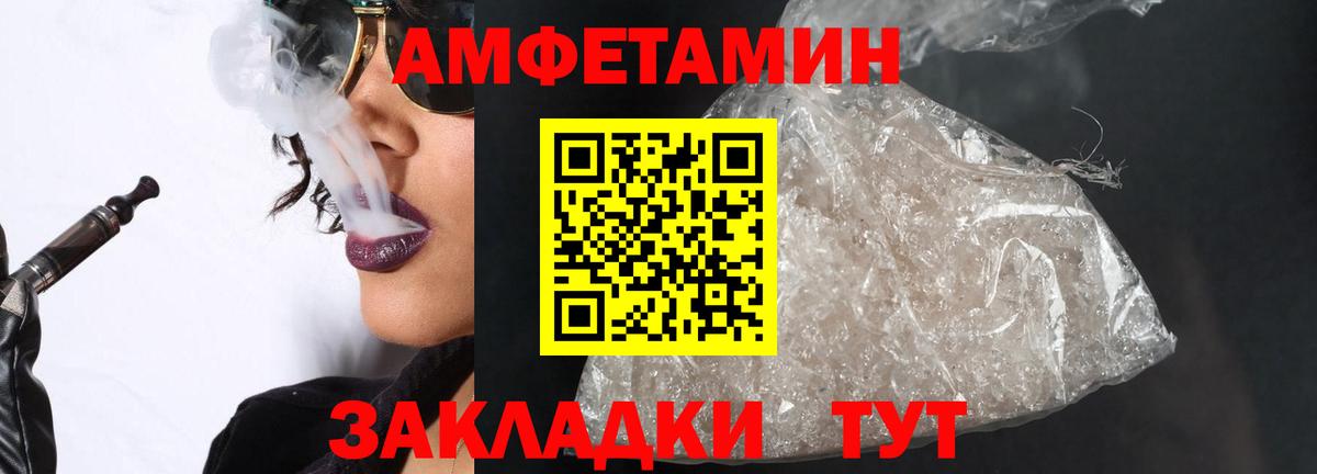 Первитин Methamphetamine  Вход с VPN  Усть-Лабинск 