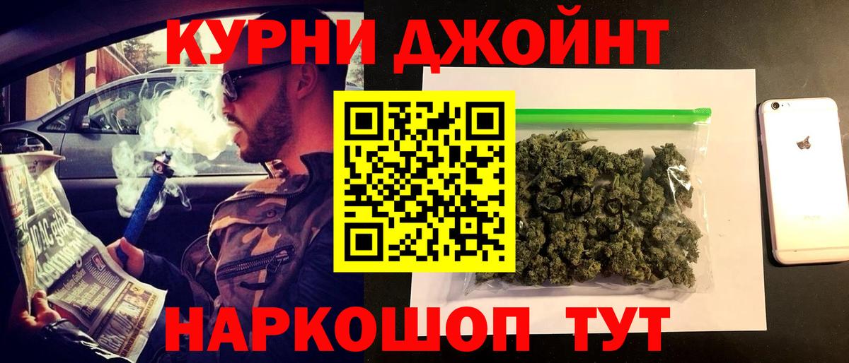Усть-Лабинск  Конопля планчик  Вход с VPN  МАРИХУАНА индика 